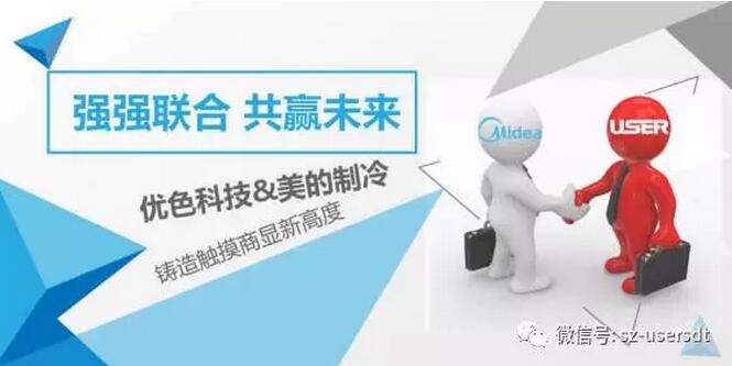 優(yōu)色科技中標(biāo)《2018銷年美的空調(diào)觸摸拼接顯示屏》項(xiàng)目！