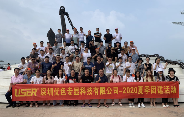 “乘風破浪、揚帆起航”優(yōu)色專顯2020年夏季團建活動