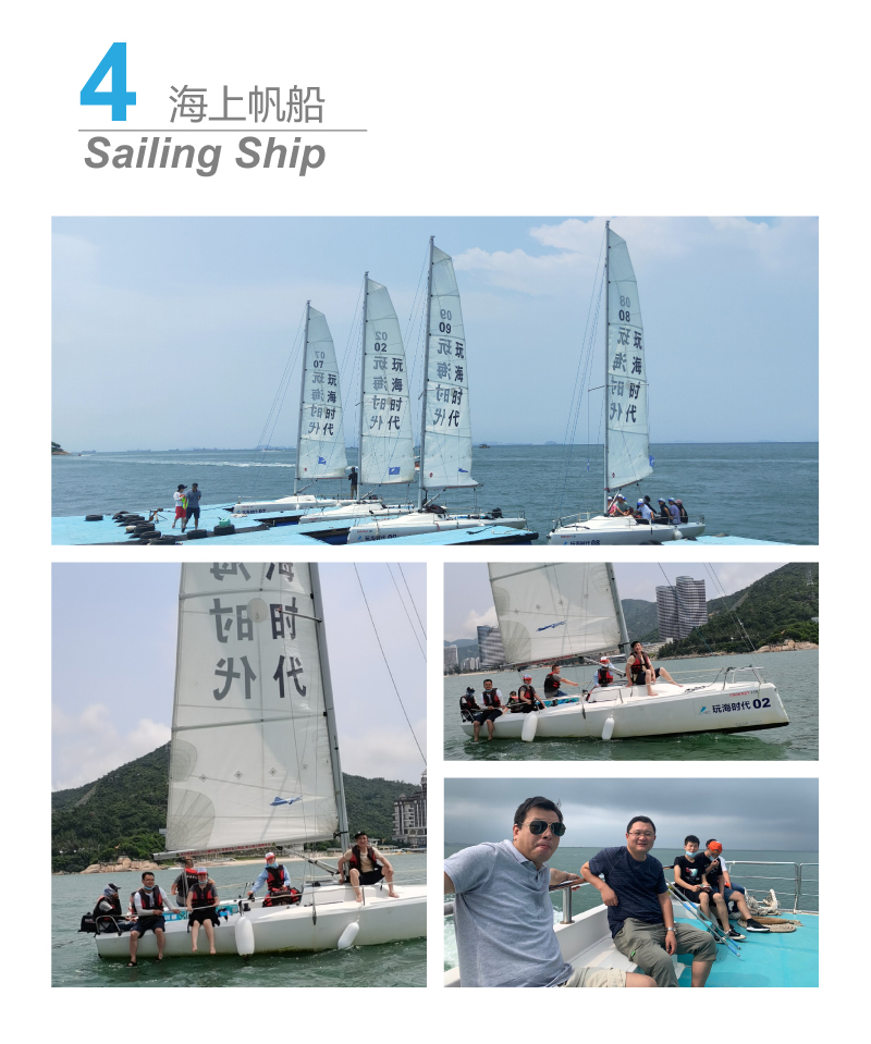 2020夏季團(tuán)建活動(dòng)_05.jpg