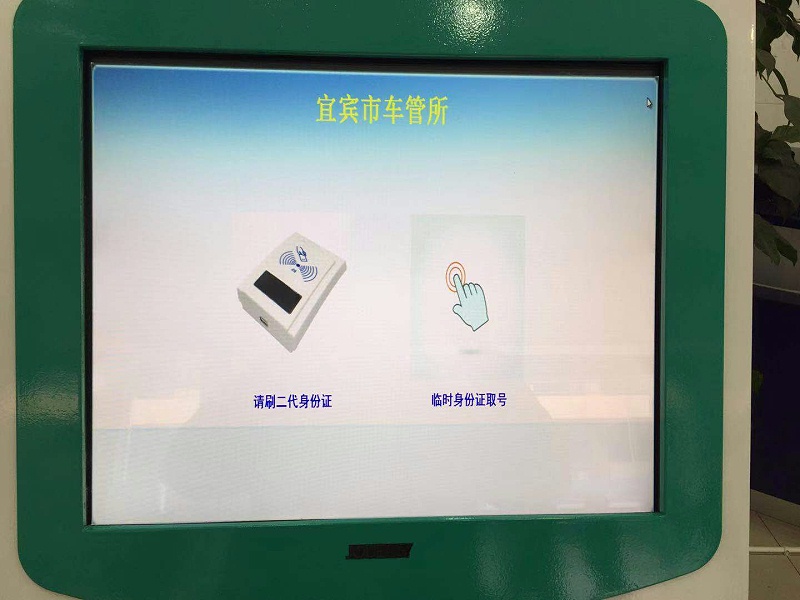 排隊(duì)叫號機(jī)1.jpg